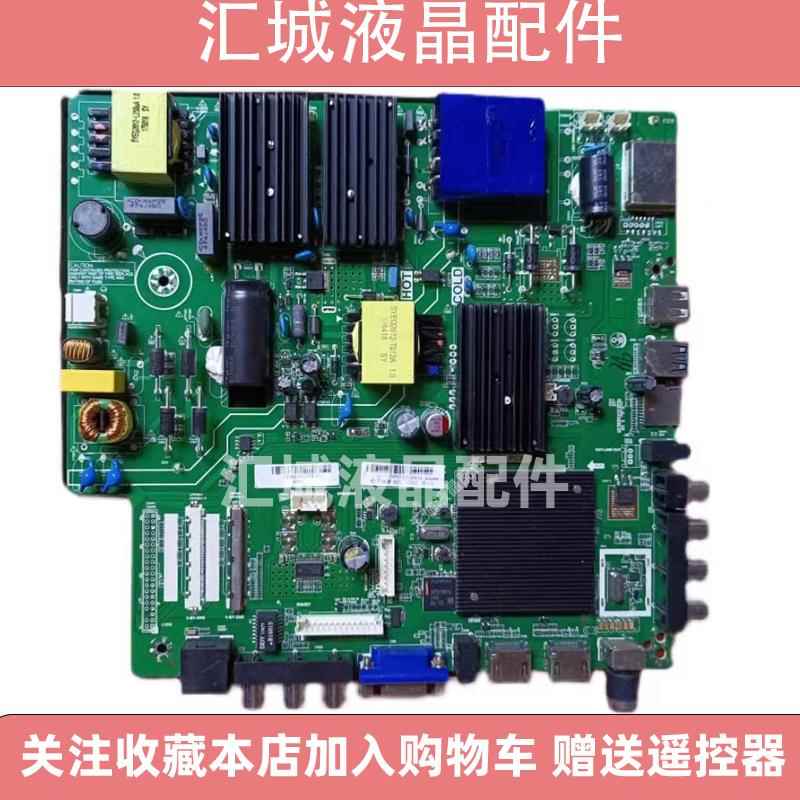 原装 TP.HV530.PC821 4K电视主板HV510双核芯片
