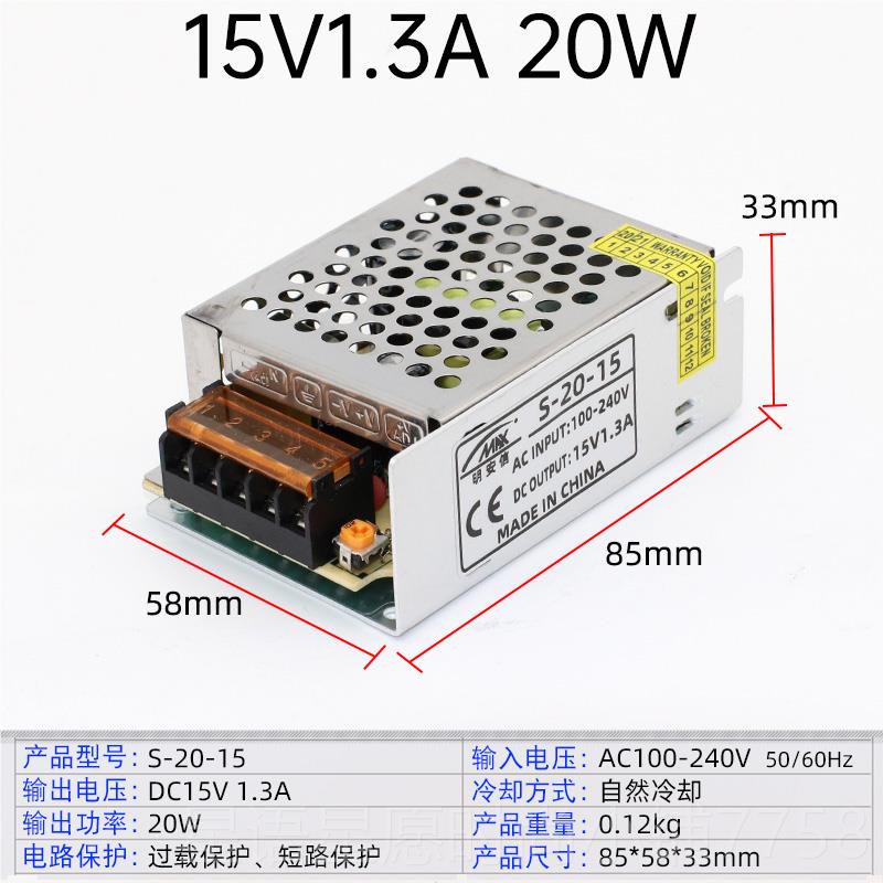 新款220伏转15V开关电源3A5AA10A2A30直流0压器监控适配器正变负