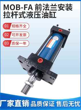 MOB30/40/50/63/80/100/125X30 60 75 150 200 250 300-FA 油缸