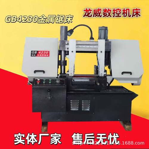GB420通用切割锯双立柱GB425/4240金属带锯床液压半自动