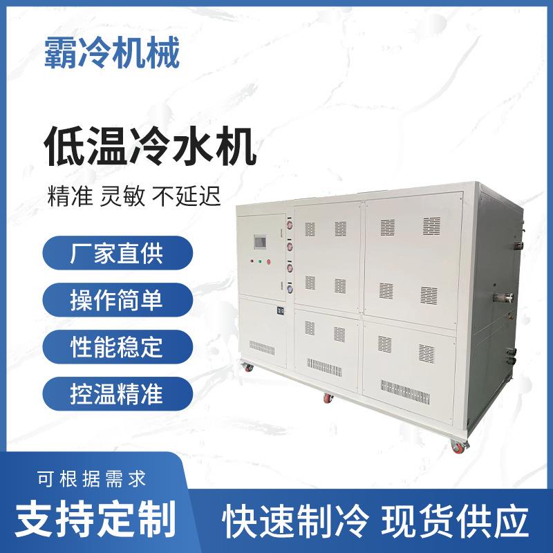 工业低温冷水机小型水冷机组制冷设备工业风冷式冷冻水机1hp