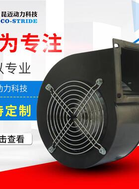 130AQW2WYD4-3B离心风机130FLJ5宠物烘干商用电磁炉温控塑料机械