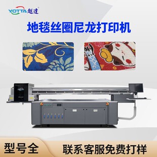 塑料硅胶彩绘皮革丝圈尼龙地毯印刷机瑜伽pvc地垫喷绘机uv打印机