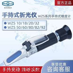 上海仪电物光 WZS系列 水果糖度测试仪糖度计折射仪手持式折光仪