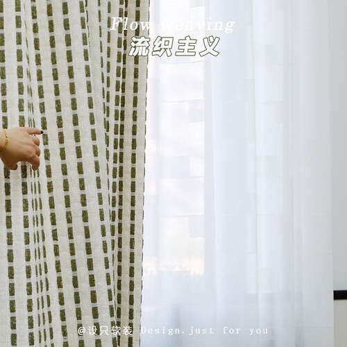 流织主义 编织中古风 新款条纹棉麻羊毛温馨小众客厅卧室窗帘定制