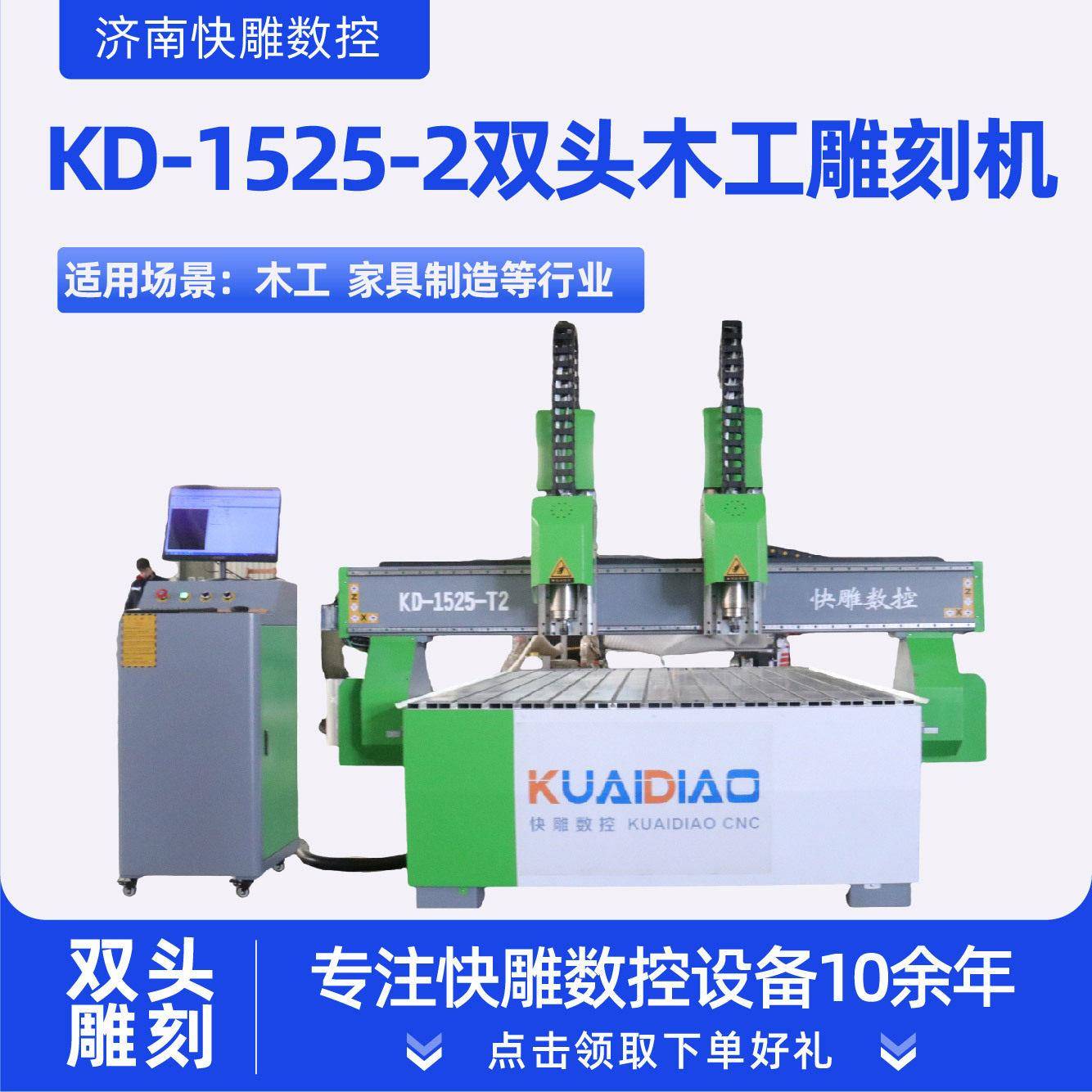 1525双头木工雕刻机维宏控制系统木工全自动双头木工雕刻机