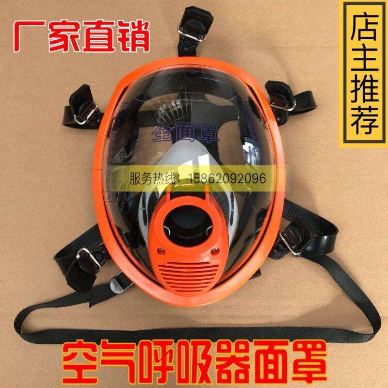正压式空气呼吸器面罩 呼吸器配件 球型全面罩 江波呼吸器面罩