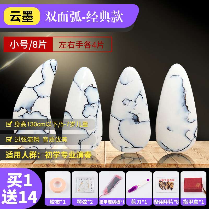 弹古筝指甲儿童玳瑁色平面成人专业演奏级小号中薄款义甲指片胶布