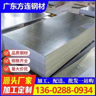 镀锌板1mm镀锌板材2mm白铁皮1.5毫米厚防锈薄铁板0.3国标加工定制