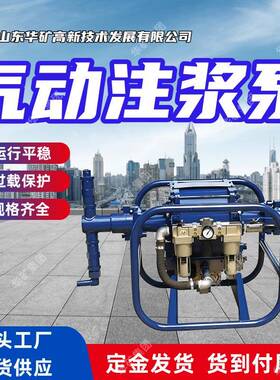 ZBQ40/1.5-J矿用气动注浆泵快速启停 低噪运行矿用气动注浆泵
