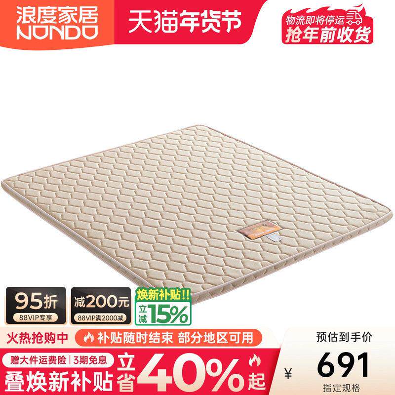 浪度3E椰棕床垫棕垫1.5m1.8m床3D透气面料硬棕榈榻榻米床垫
