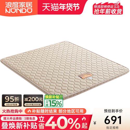浪度3E椰棕床垫棕垫1.5m1.8m床3D透气面料硬棕榈榻榻米床垫