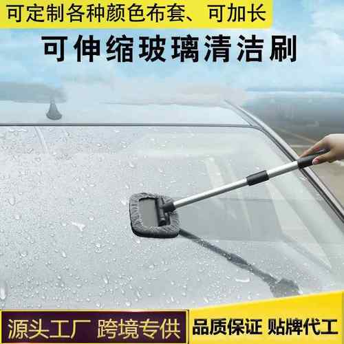 铝合金伸缩杆挡风玻璃清洁擦 windshield wonder TV热销 洗车窗刷