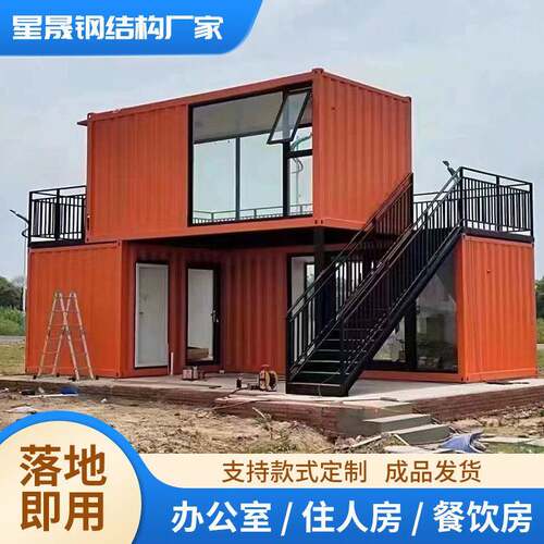 移动办公室移动房民宿简易房户外苹果舱商铺集装箱门卫岗亭成品