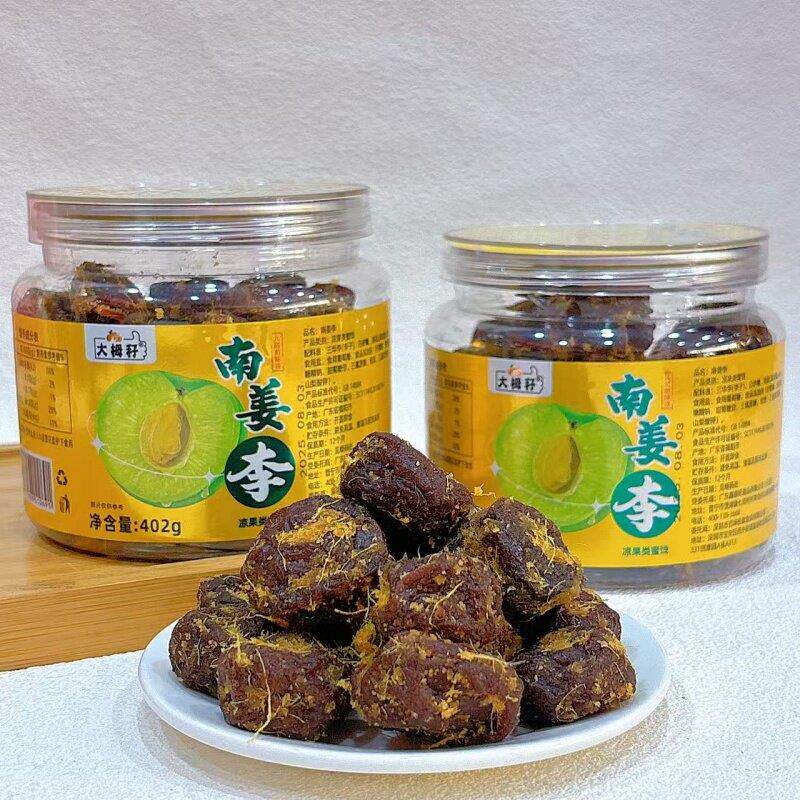 新货大栂秄南姜李402克*1罐凉果类果干果脯休闲食品零食