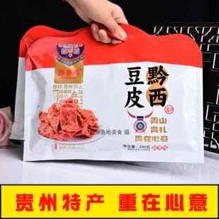 新疆包邮贵州特产黔西豆皮黔香缘苗家石磨豆干 干独立包装旅游伴