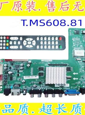 全新原装T.MS608.81液晶电视 万能主板 可配任何屏 适用多款机器