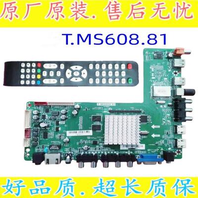 全新原装T.MS608.81液晶电视 万能主板 可配任何屏 适用多款机器
