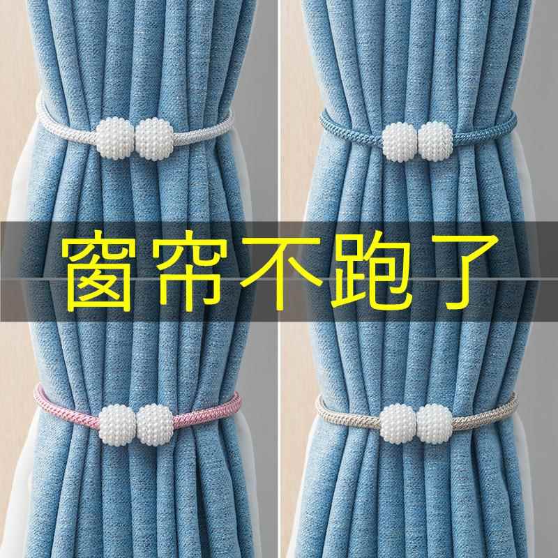 窗帘绑带一对装绑绳扣环窗帘扣绑饰床帘收纳绳磁铁扎束带挂钩配件