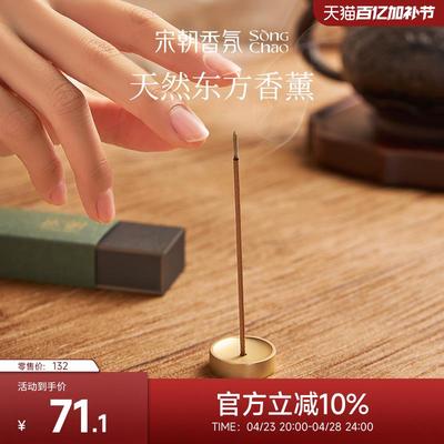 宋朝听闲线香香插高级香薰天然檀香卧室内家用房间持久睡眠沉香熏