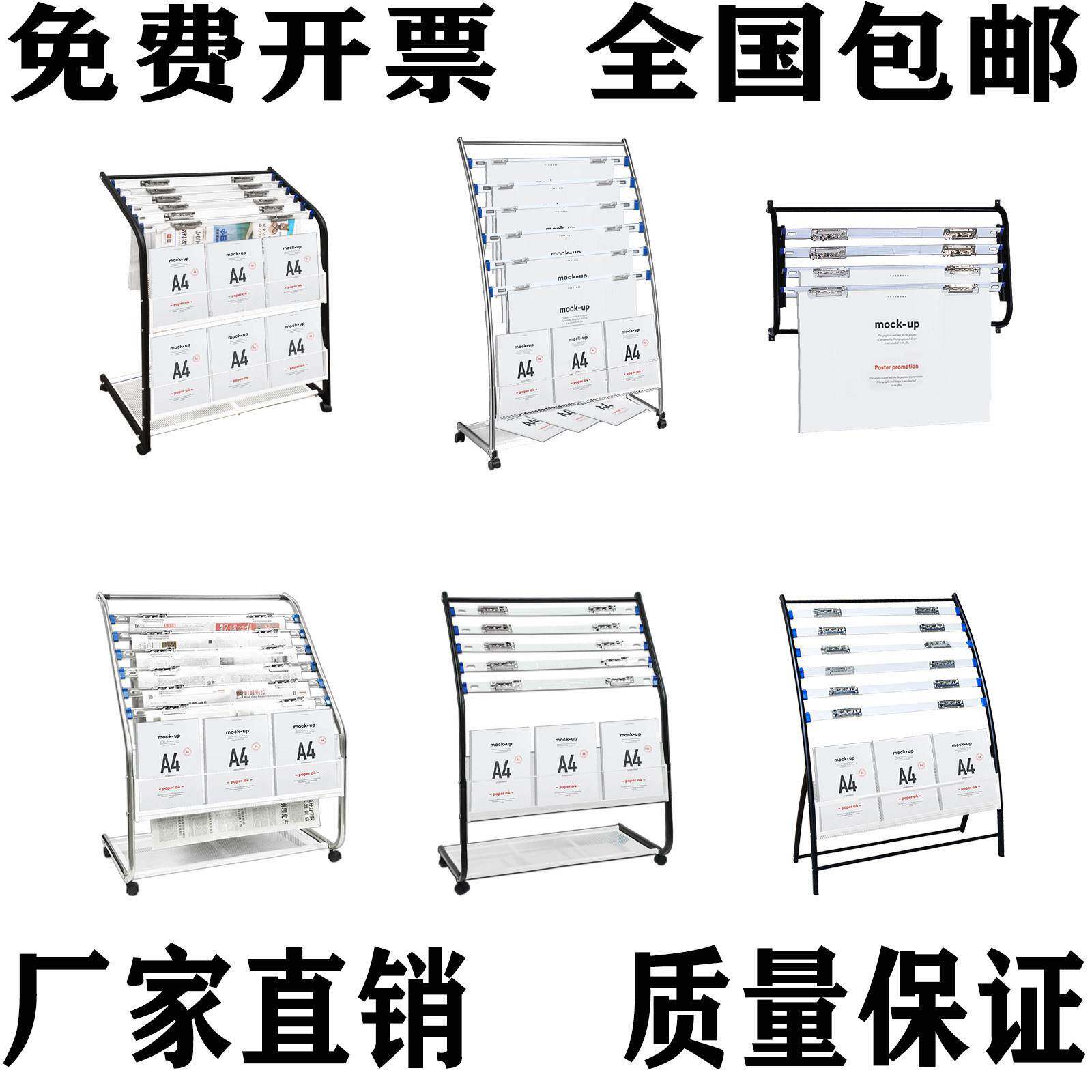 报刊架落地宣传杂志架立式收纳架不锈钢资料架书报期刊架壁挂
