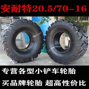 原厂兴源安耐特国宝前进20.5 装 载机铲车轮 促销