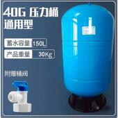 净水器40G压力桶储水罐食品级咖啡奶茶店直饮水纯水机储150升