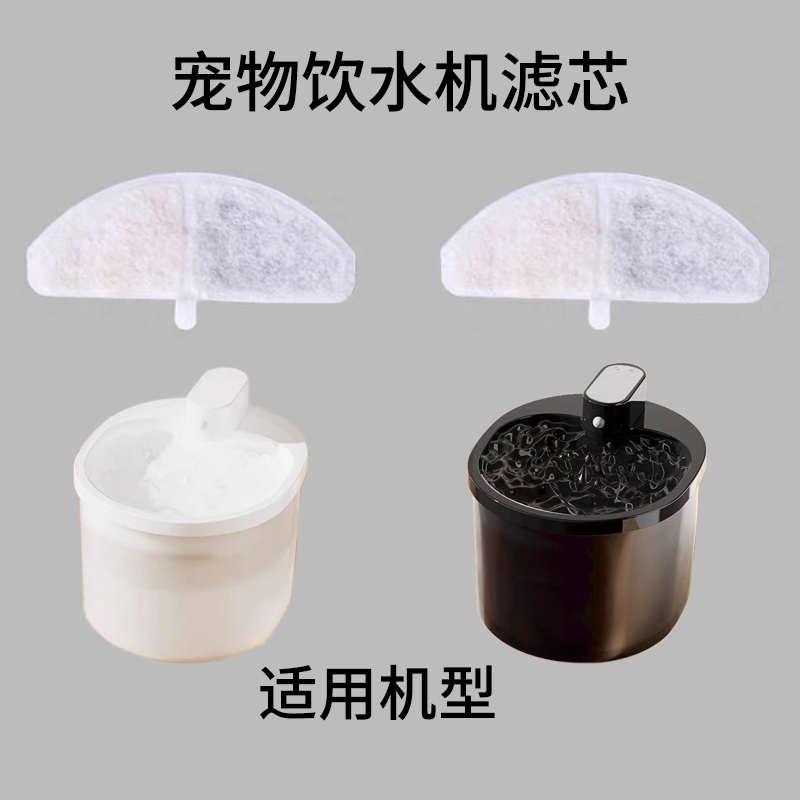 适用嬉皮狗猫咪饮水机滤芯无线宠物饮水器配件自动循环流水过滤棉