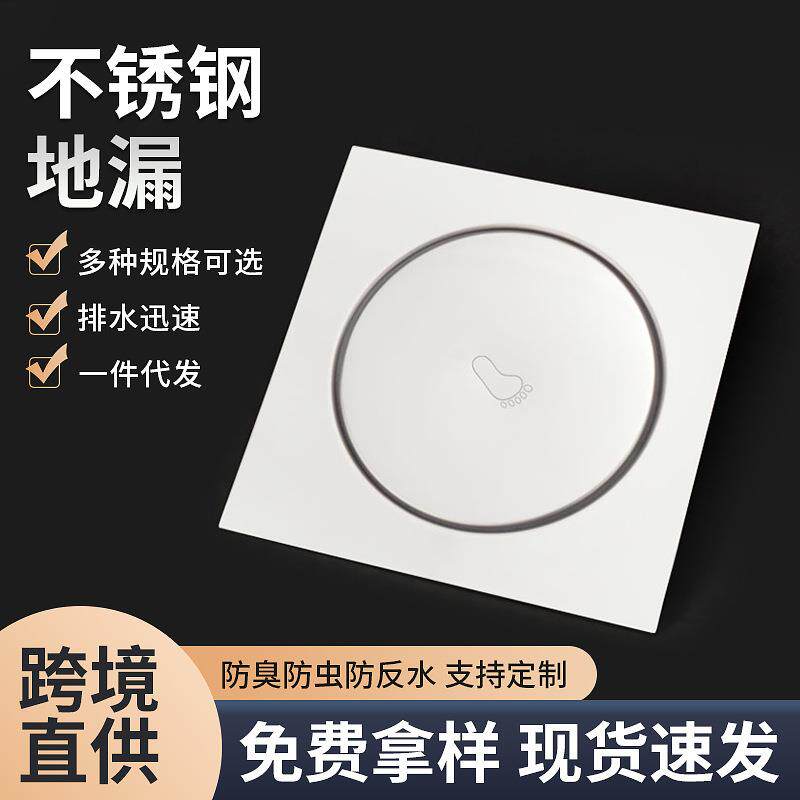 中东埃及地漏不锈钢弹跳地漏 方形弹跳式防臭地漏 脚踏式卫浴配