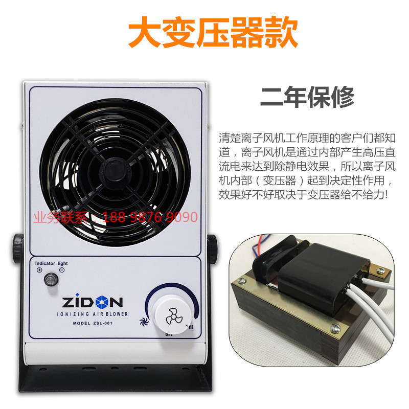 静电zsl001消除器设风机除静电风扇快速东离子110v智防静电离子