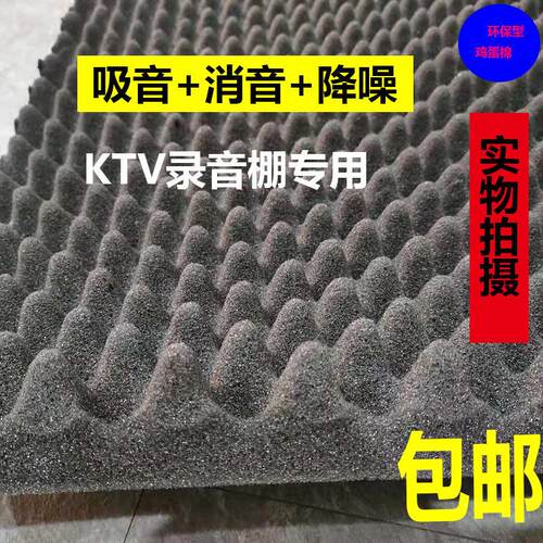 消音棉KTV录音棚卧室隔音棉包管道下水管道 鸡蛋棉自粘吸音棉降噪
