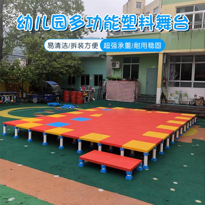 幼儿园儿童塑料舞台可移动拆装T台 六一节日合唱室外活动表演架子