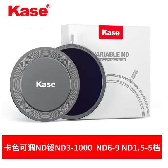 Kase卡色可调减光镜可变ND中灰密度镜ND3-1000ND6-9ND1.5-5档