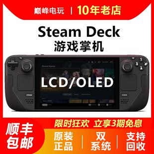 Steam oled游戏机蒸汽甲板1T双另回收 Deck二手现货掌机steamdeck