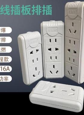 无线插板防爆拖线板大功率10A16A插排厚铜接线板 五孔七孔九孔十