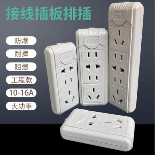 无线插板防爆拖线板大功率10A16A插排厚铜接线板 五孔七孔九孔十
