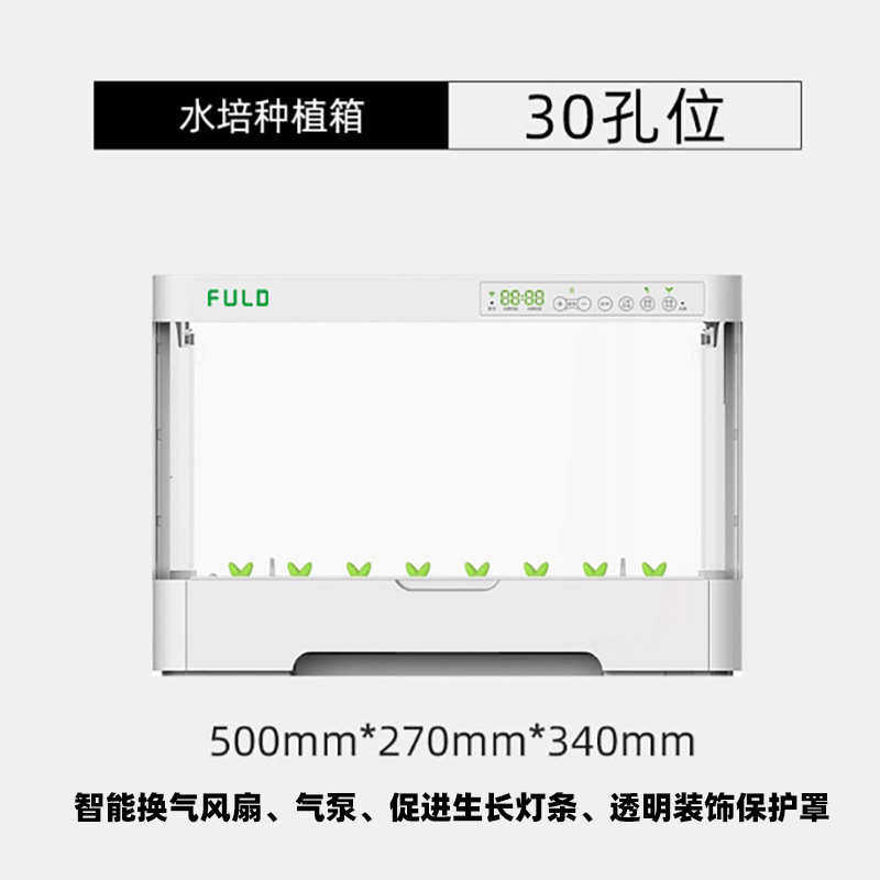 农场智能水培菜芽香菜种植家庭叶蔬菜智慧菜室内机种菜生菜水耕