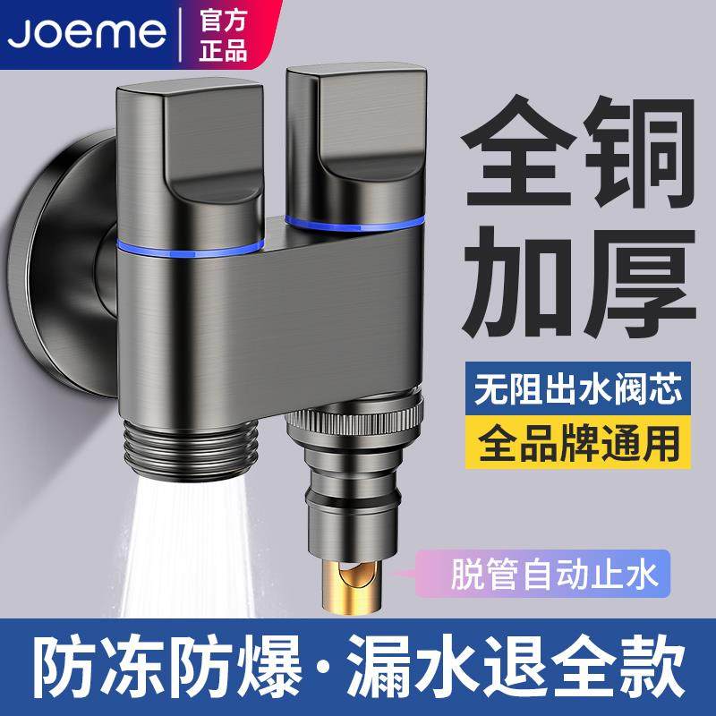 双出水一进二出角阀洗衣机水龙头自动止水阀专用铜三通一分二接头