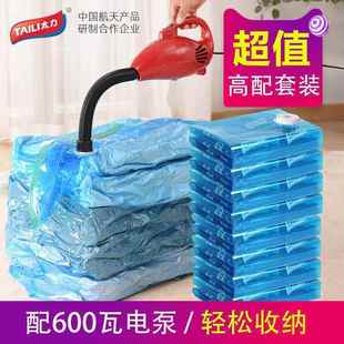 太力真动空压缩袋棉被子物收纳无品牌/家庭豪华套装送60大0瓦吸力