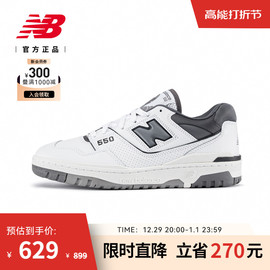 New Balance NB23男女情侣复古街头运动篮球板鞋BB550WTG