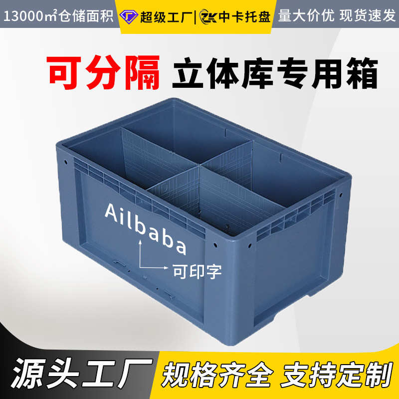 中卡韩式物流箱工业风日式周转收纳箱零食箱加厚露营户外车载储物