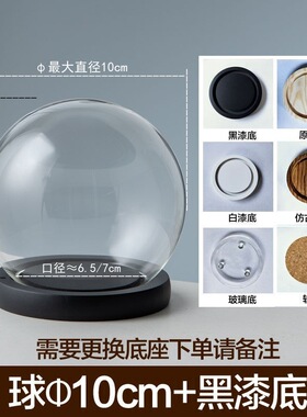 玻璃罩工艺品防尘罩永生装饰摆件