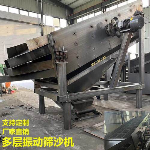 全自动震动筛沙机大型振动筛分机小型筛选机移动80型沙石分离机