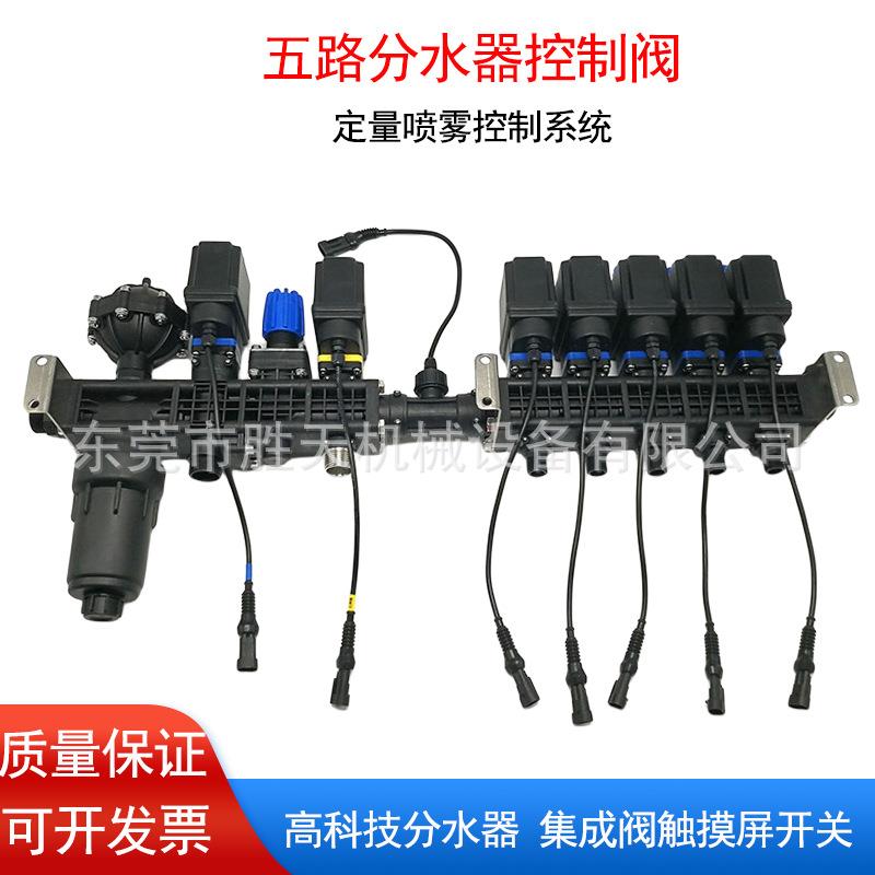 农用定量高压打药机喷雾系统分水器开关五路控制调压阀分水止水阀