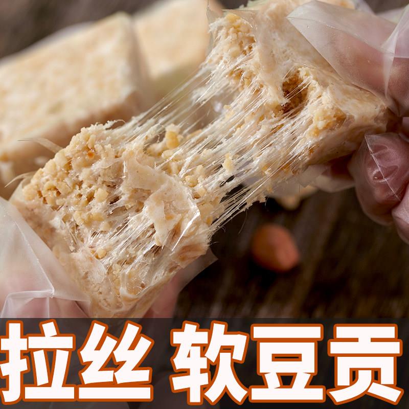 潮汕揭阳普宁土特产花生牛轧糖老式配茶花生糕花生酥糖零食美食