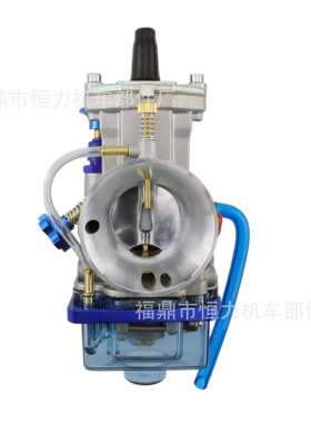 改装化油器 CNC高速PWK 24 26 28 30 32 34mm 透明蓝色底盖套装