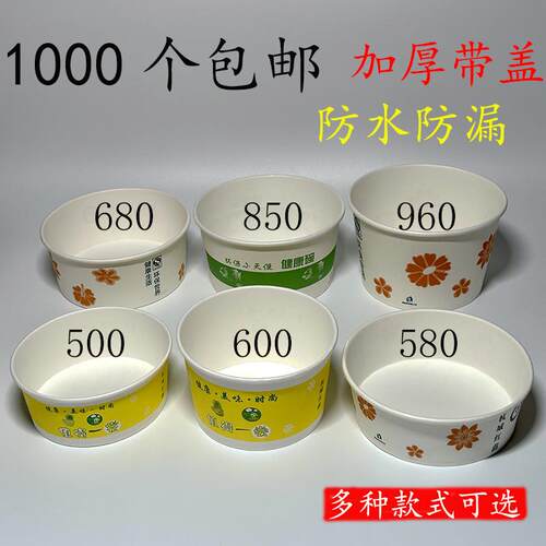 一次性打包纸碗500/600/580/680/850/960碗早餐圆形打包碗外送