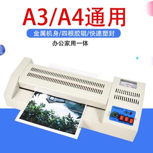厂家直销 a3/a4通用塑封机 照片过塑机 相片封塑机小辊冷热裱