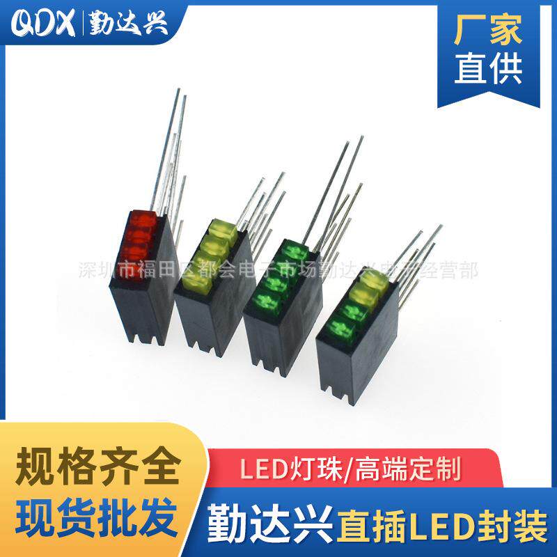 2x3x4方形LED四孔灯座含灯珠4孔红绿蓝黄绿90度弯脚固定座指示灯