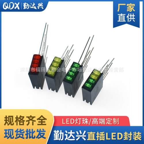 2x3x4方形LED四孔灯座含灯珠4孔红绿蓝黄绿90度弯脚固定座指示灯